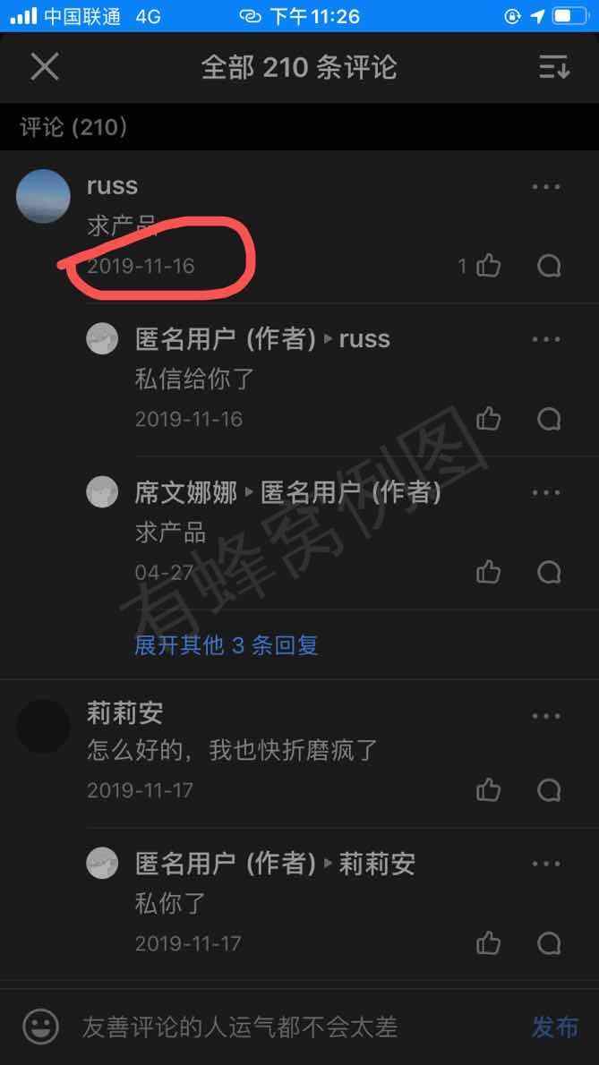 点赞/收藏 知乎 手机号码 实名认证 其他 落敏的任务 步骤图5