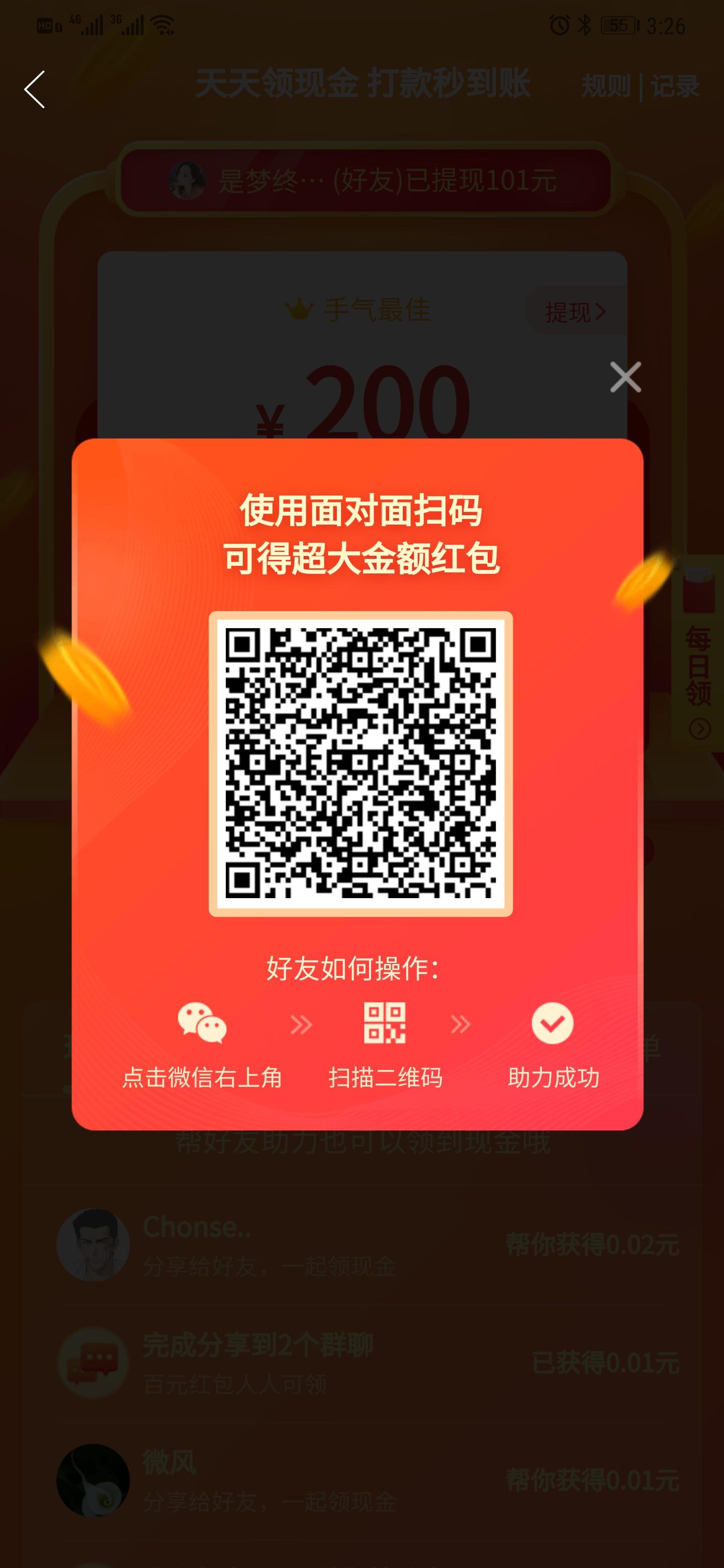 助力 拼多多 仅限新用户，拼多多红包助力 步骤图1