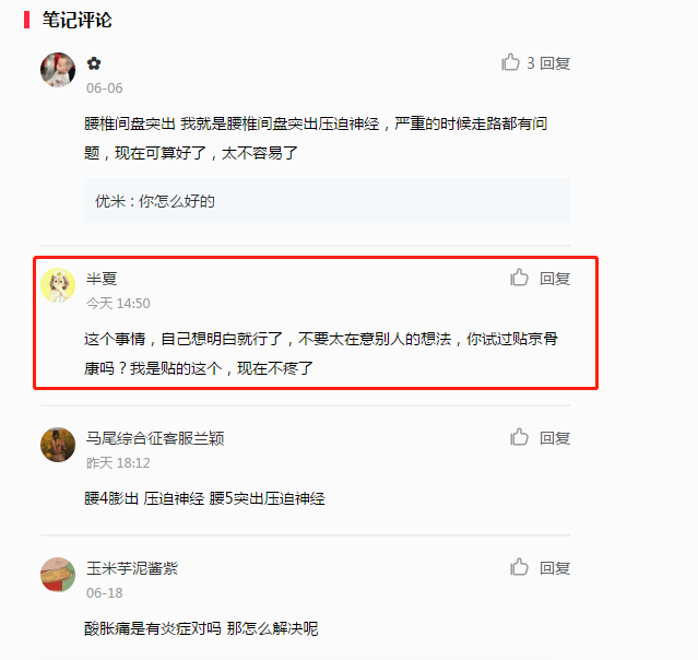 小红书 小红书的任务 步骤图1