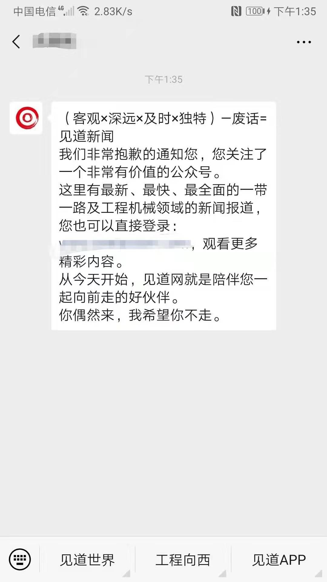 关注公众号领取奖励任务 验收样图1