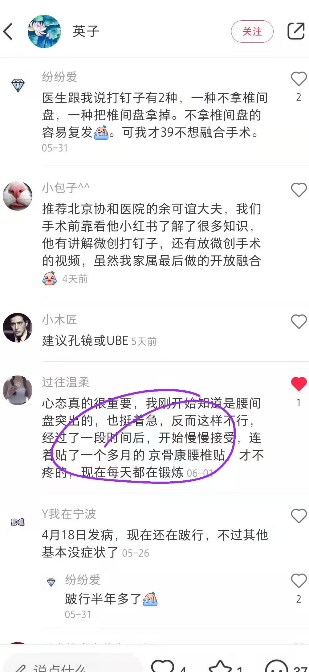 小红书 小红书点赞的任务 步骤图1