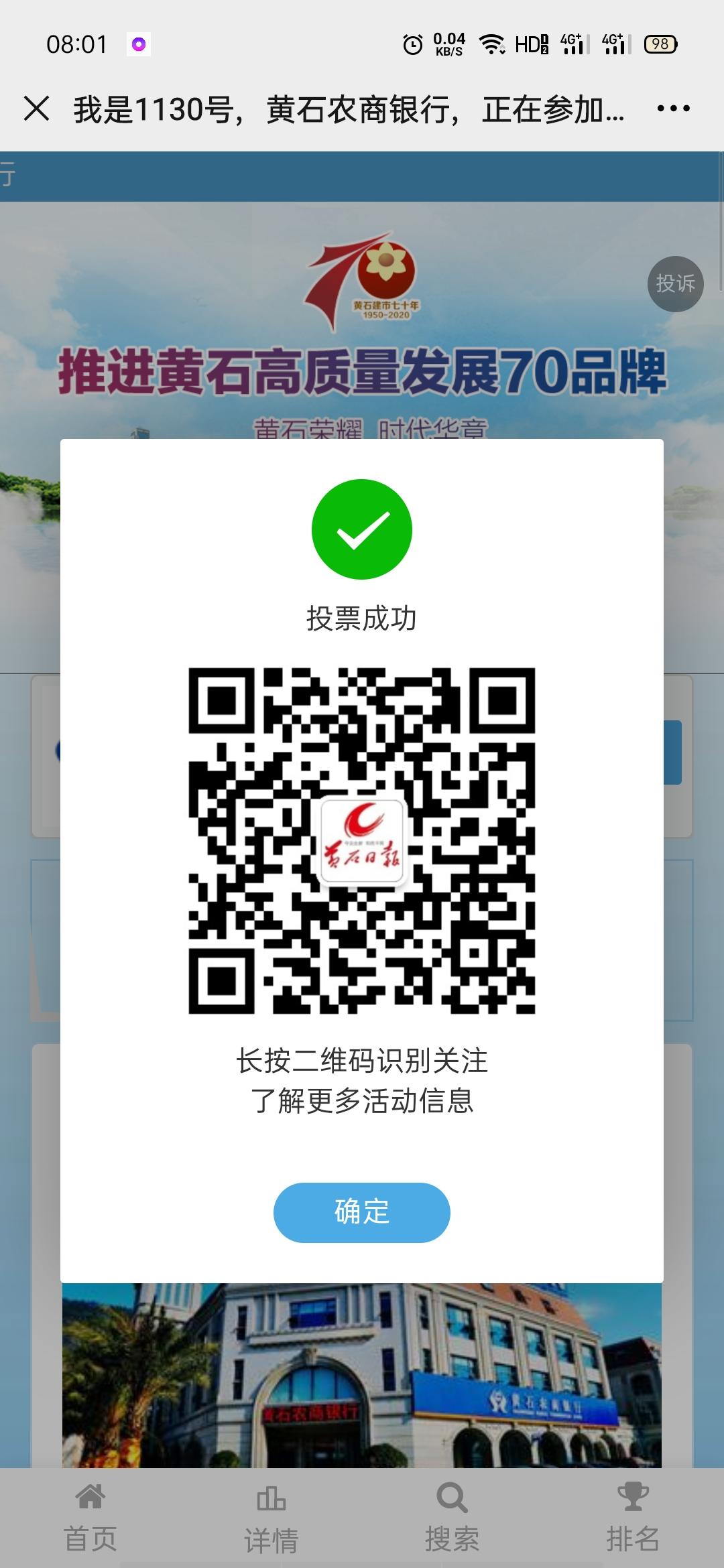 投票 Always ready的任务 验收样图1