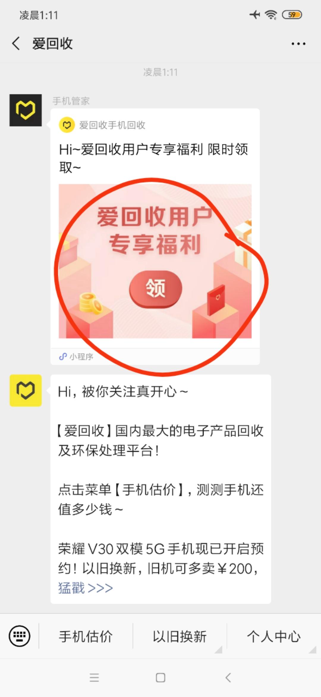 关注公众号领大礼包 步骤图1