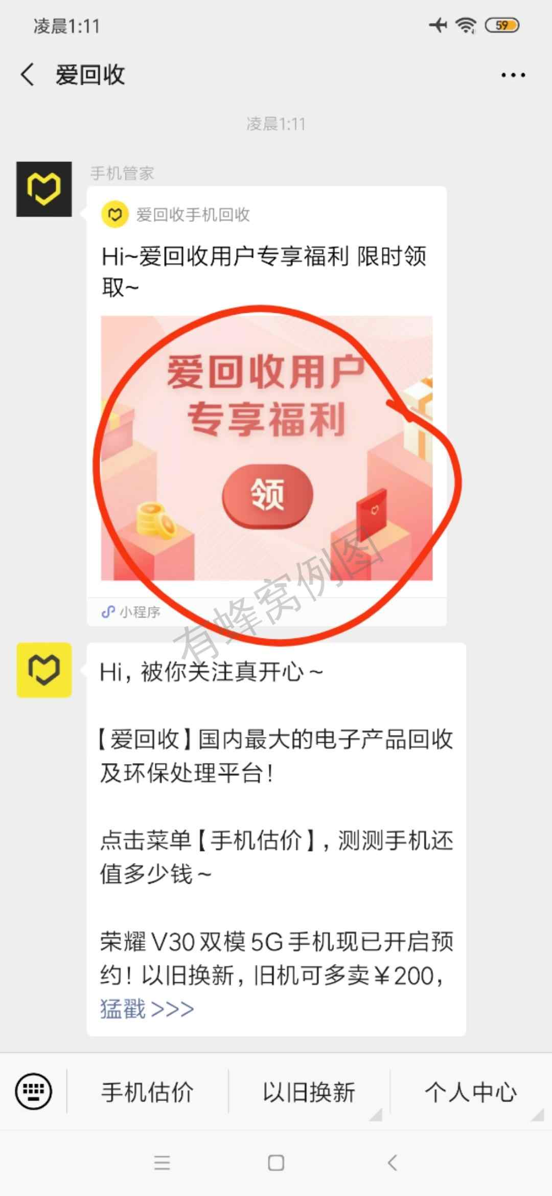 关注公众号领大礼包 步骤图1