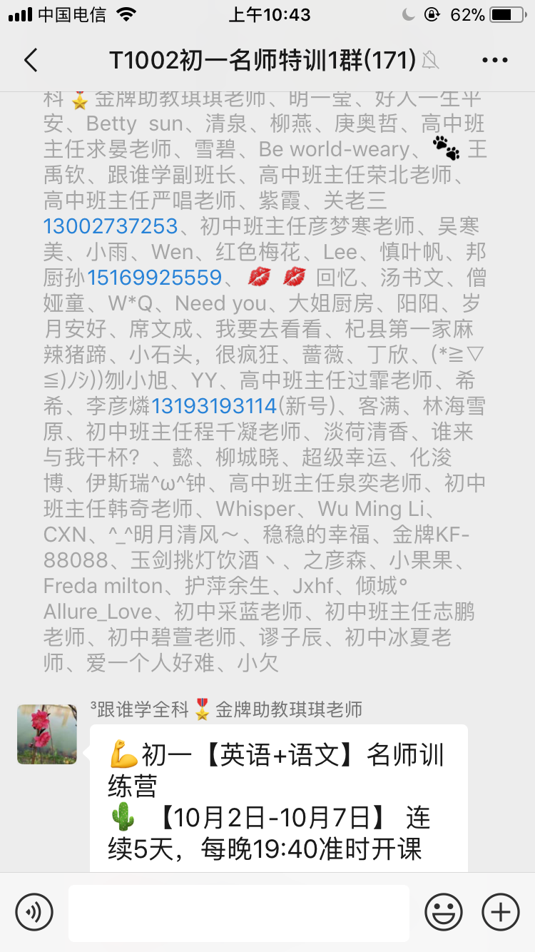 加好友 加群 紫气东来的任务 步骤图4