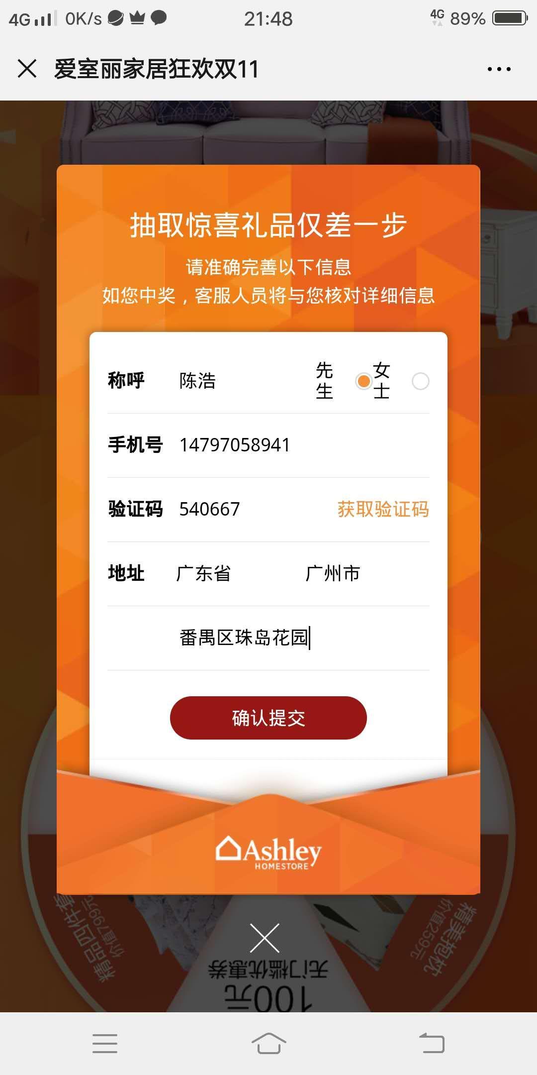 愿得一人心,永远不分离的注册任务 步骤图1