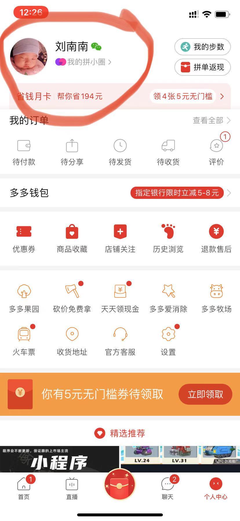 助力 拼多多 手机用户182****1567的任务 验收样图1