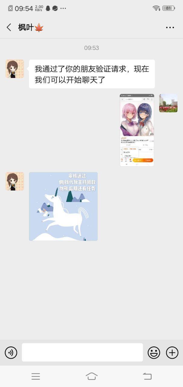 加好友 淘宝/京东 淘口令秒收藏 验收样图1