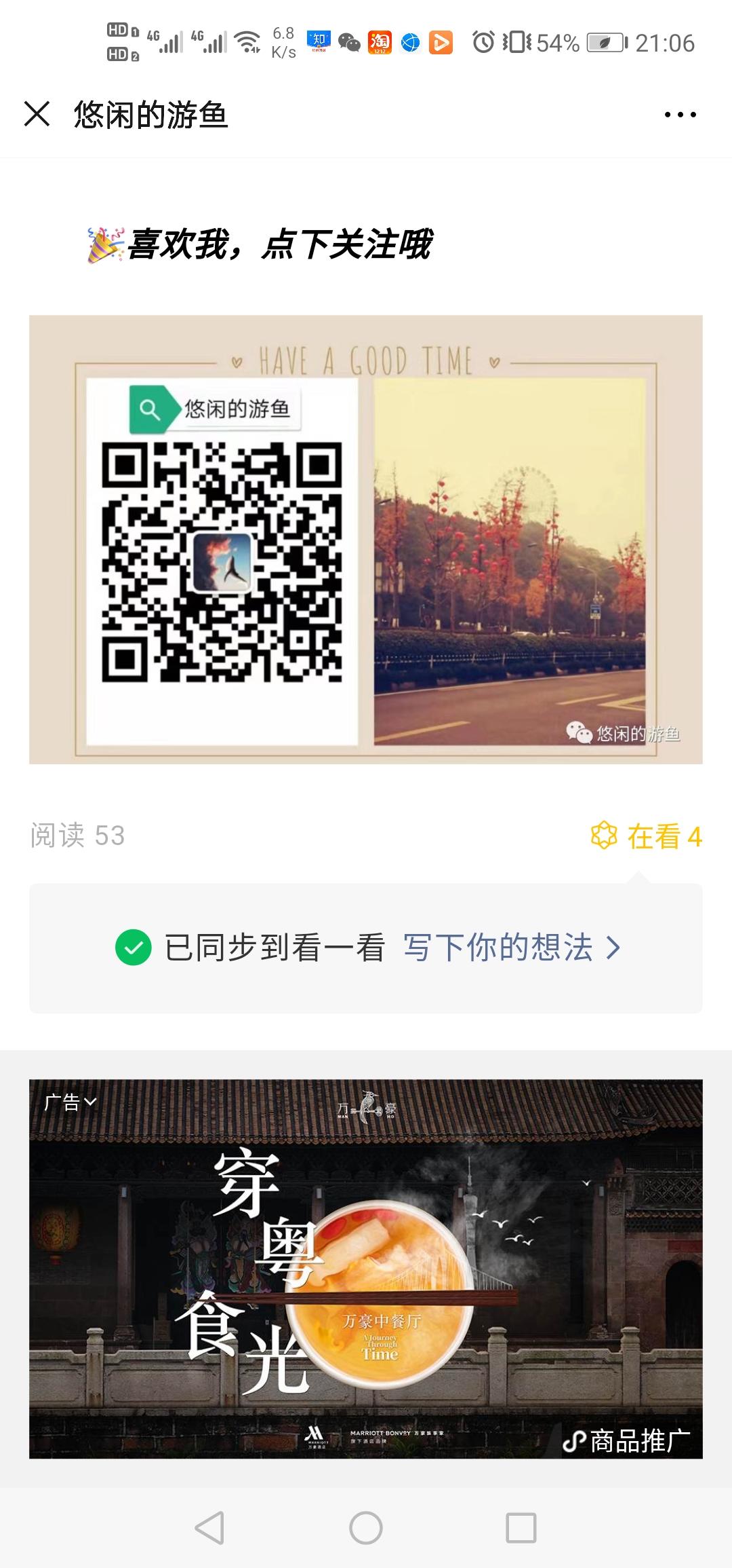 悠羽青箐~的点击任务 验收样图1