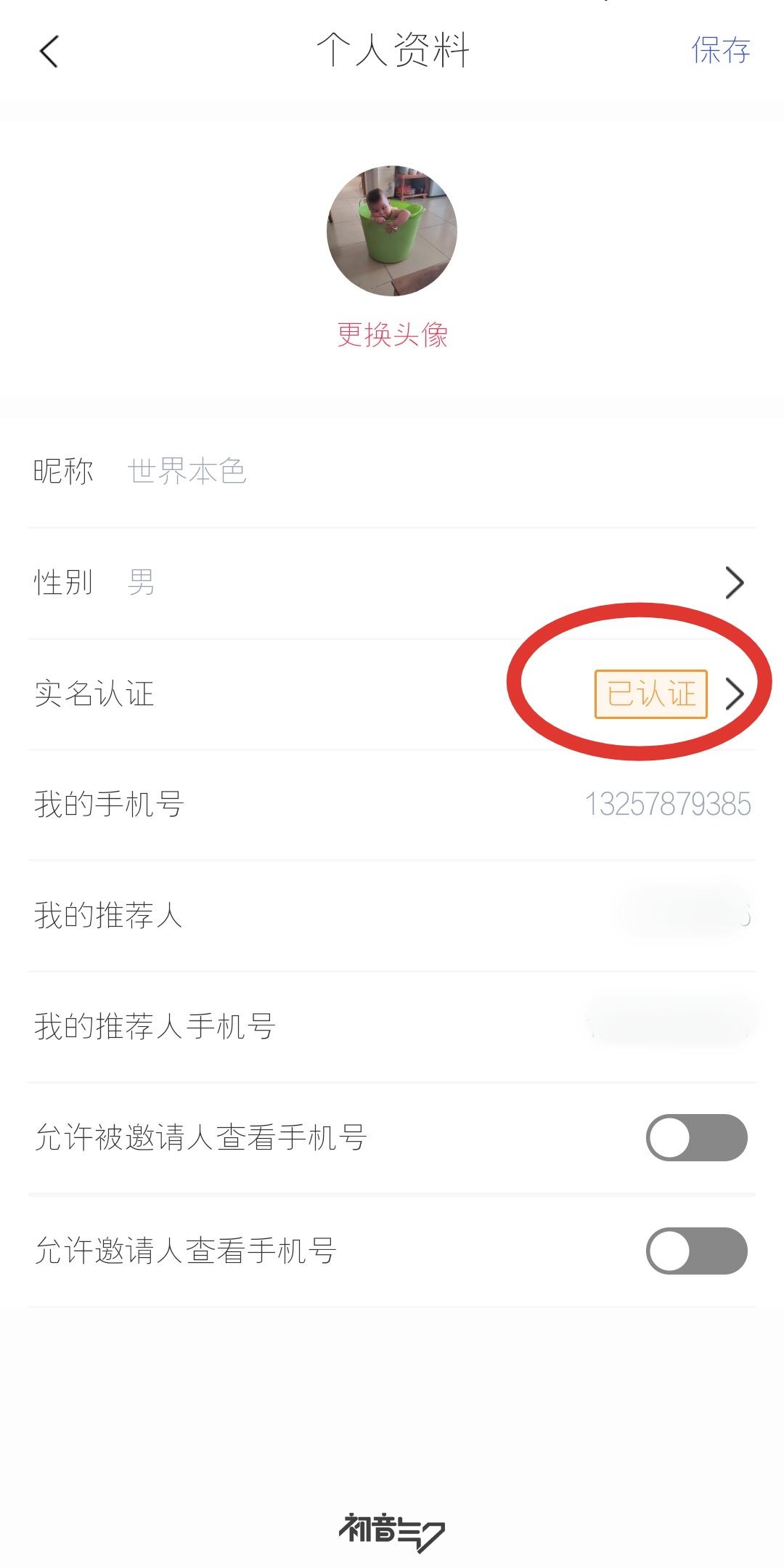 A。的点击任务 验收样图1