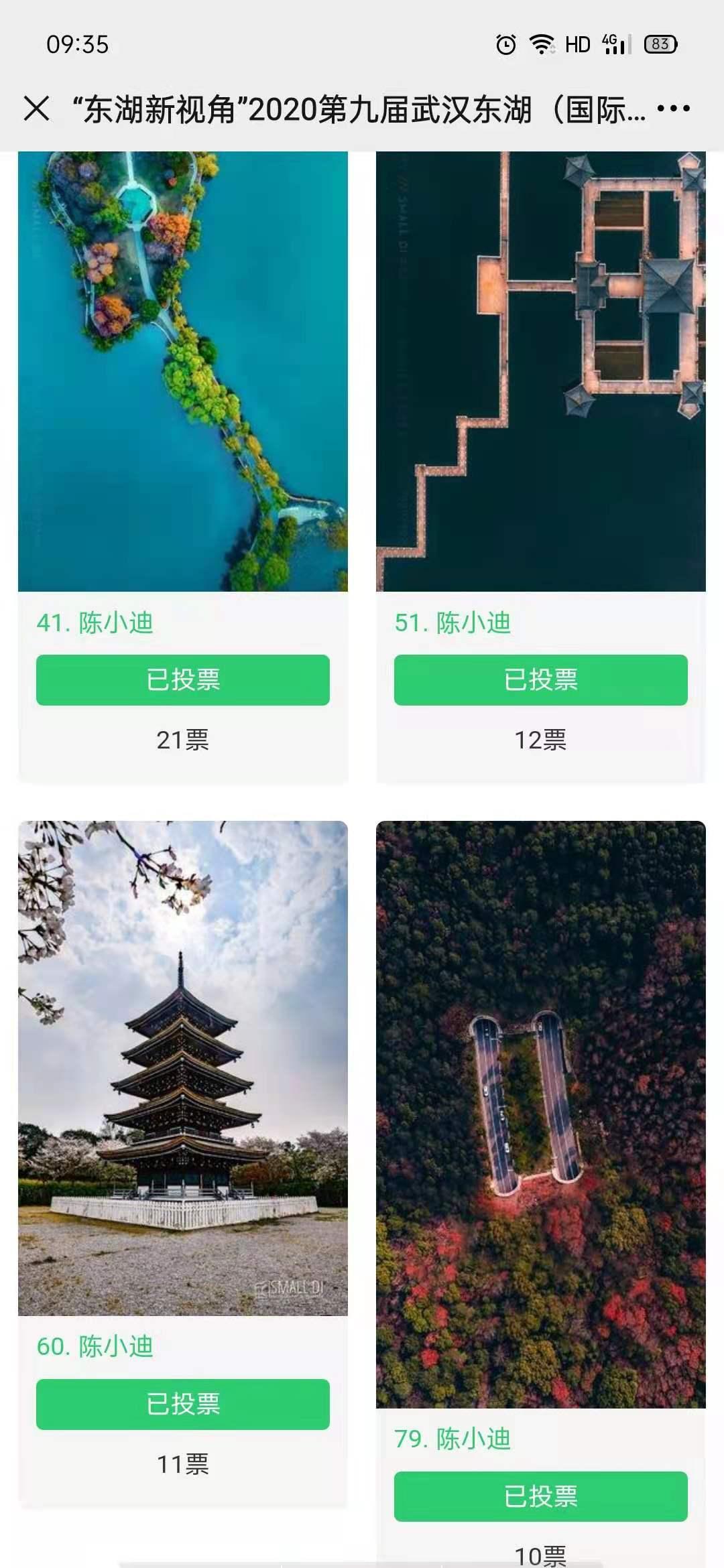 投票 手机用户139****1276的任务 验收样图1