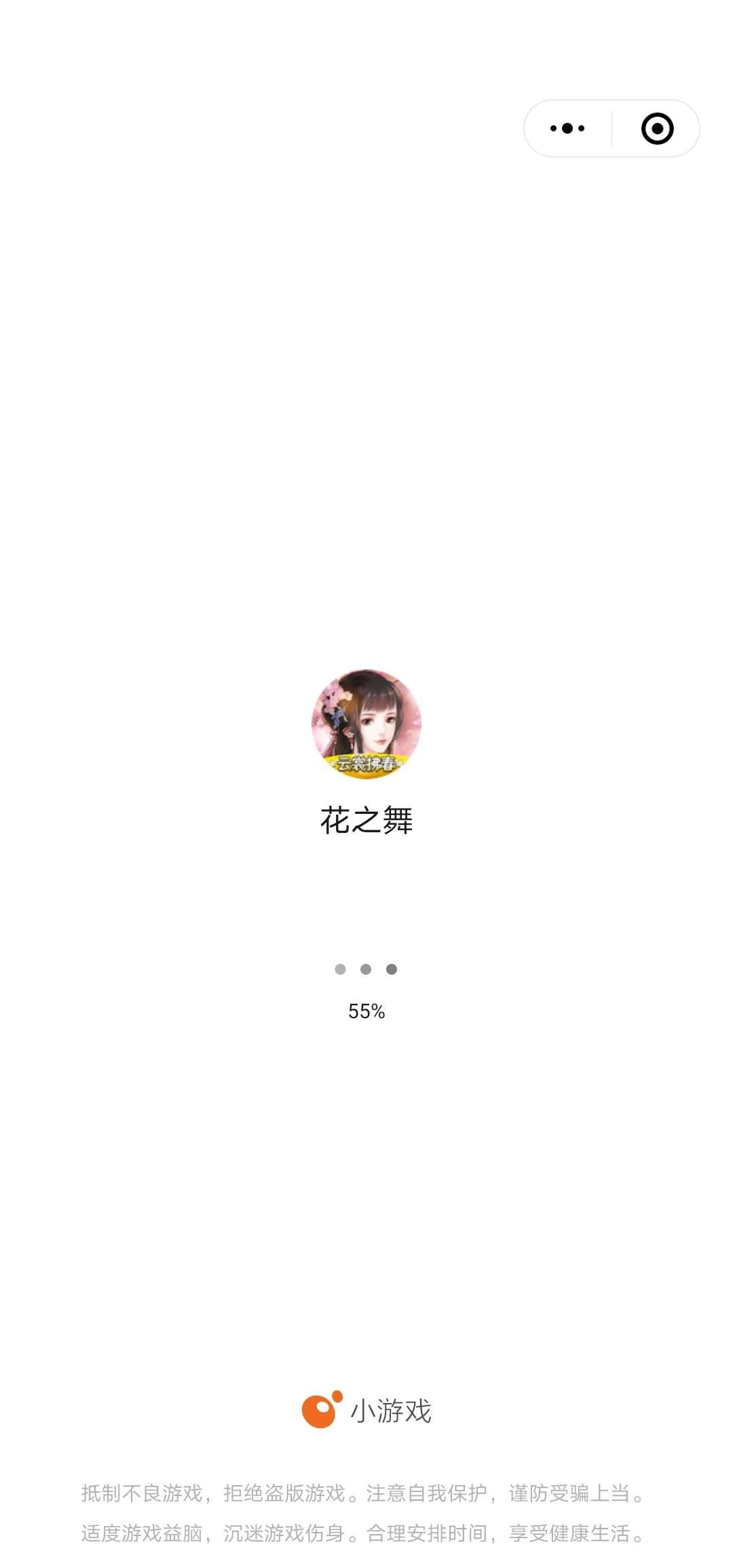 小游戏浏览任务 步骤图3