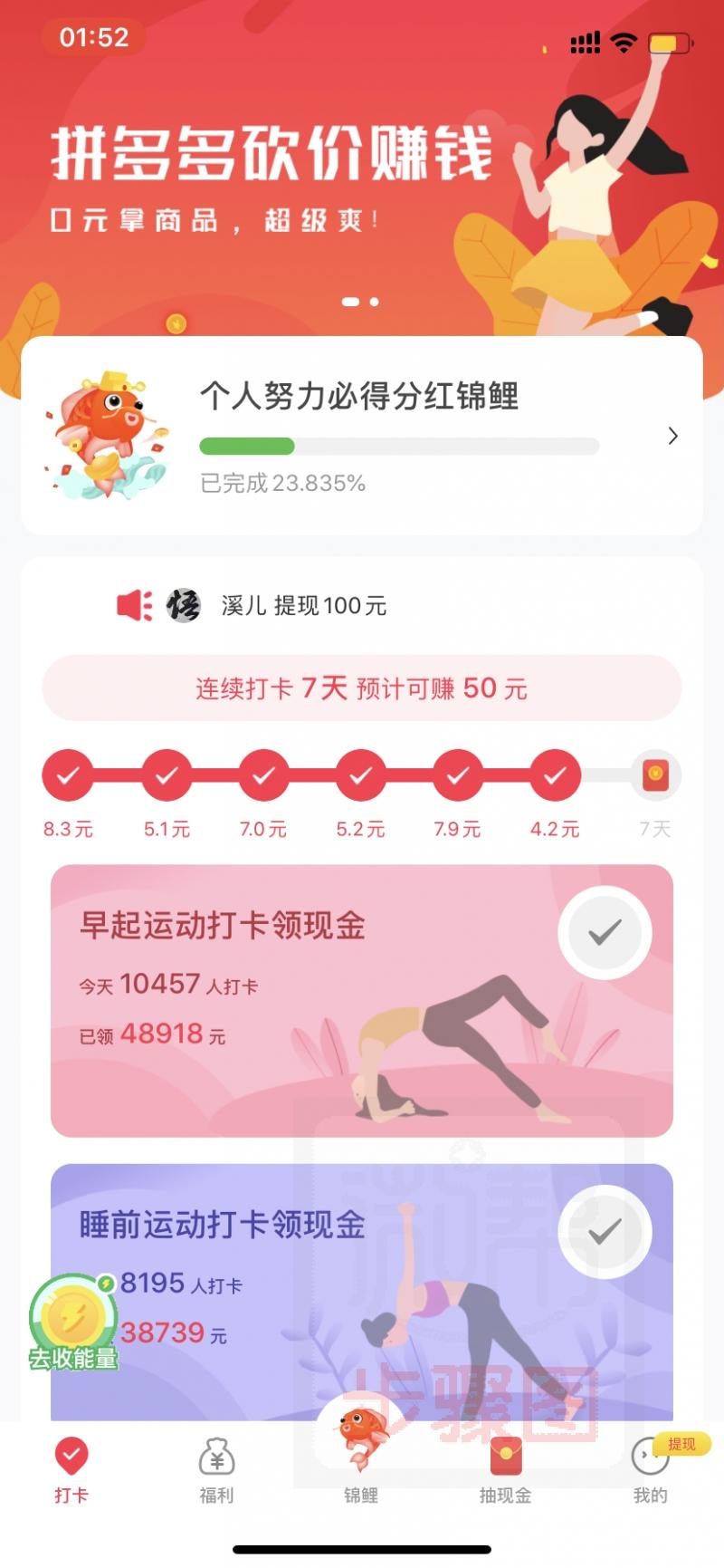 签到就可以领钱 步骤图1