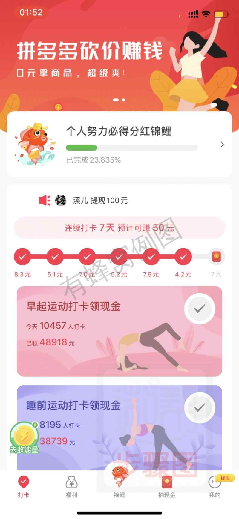 签到就可以领钱 步骤图1