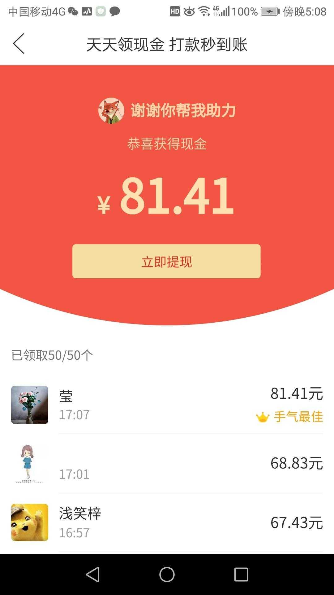 助力 拼多多 ?Laityヽ。的任务 验收样图1