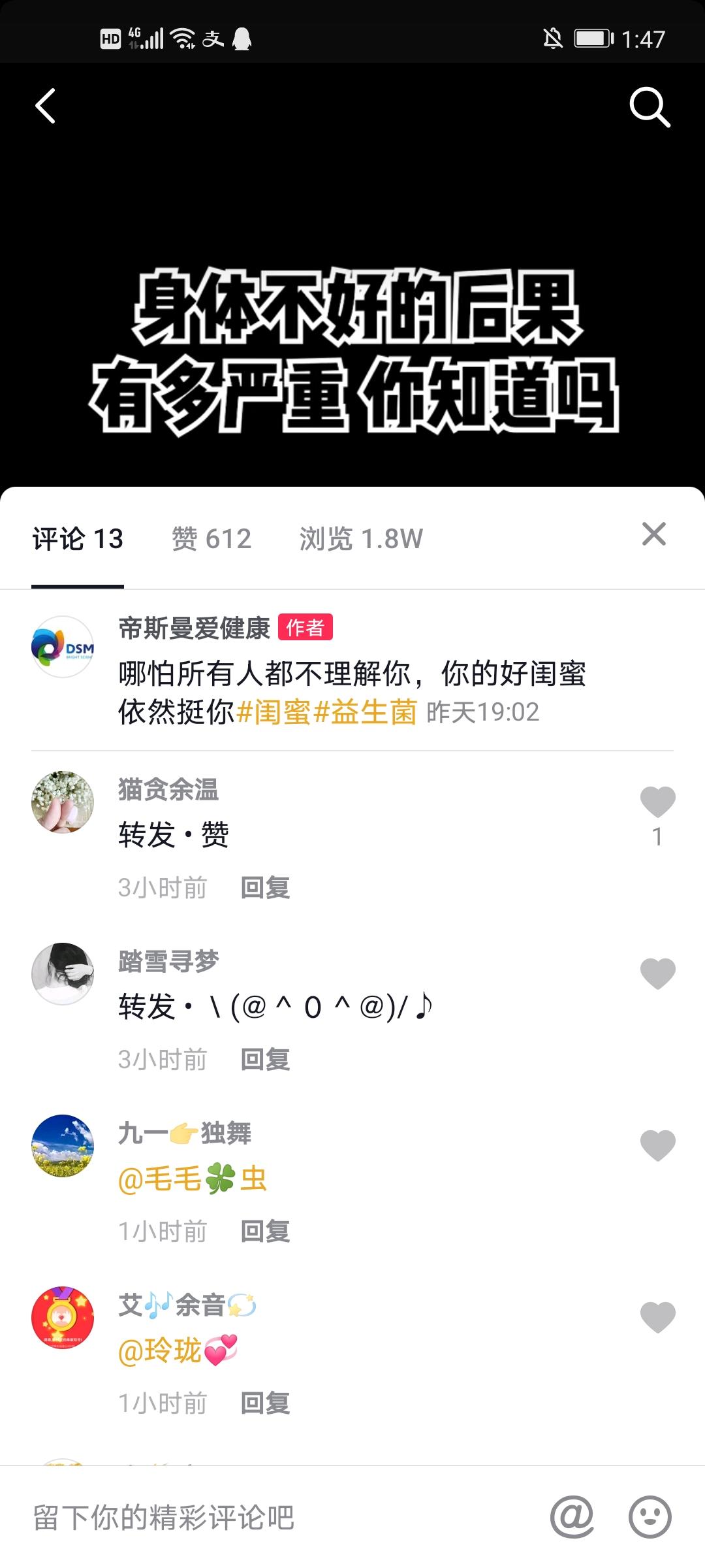 搜索 评论 其他 抖音 营销人【建合菌】的任务 验收样图1