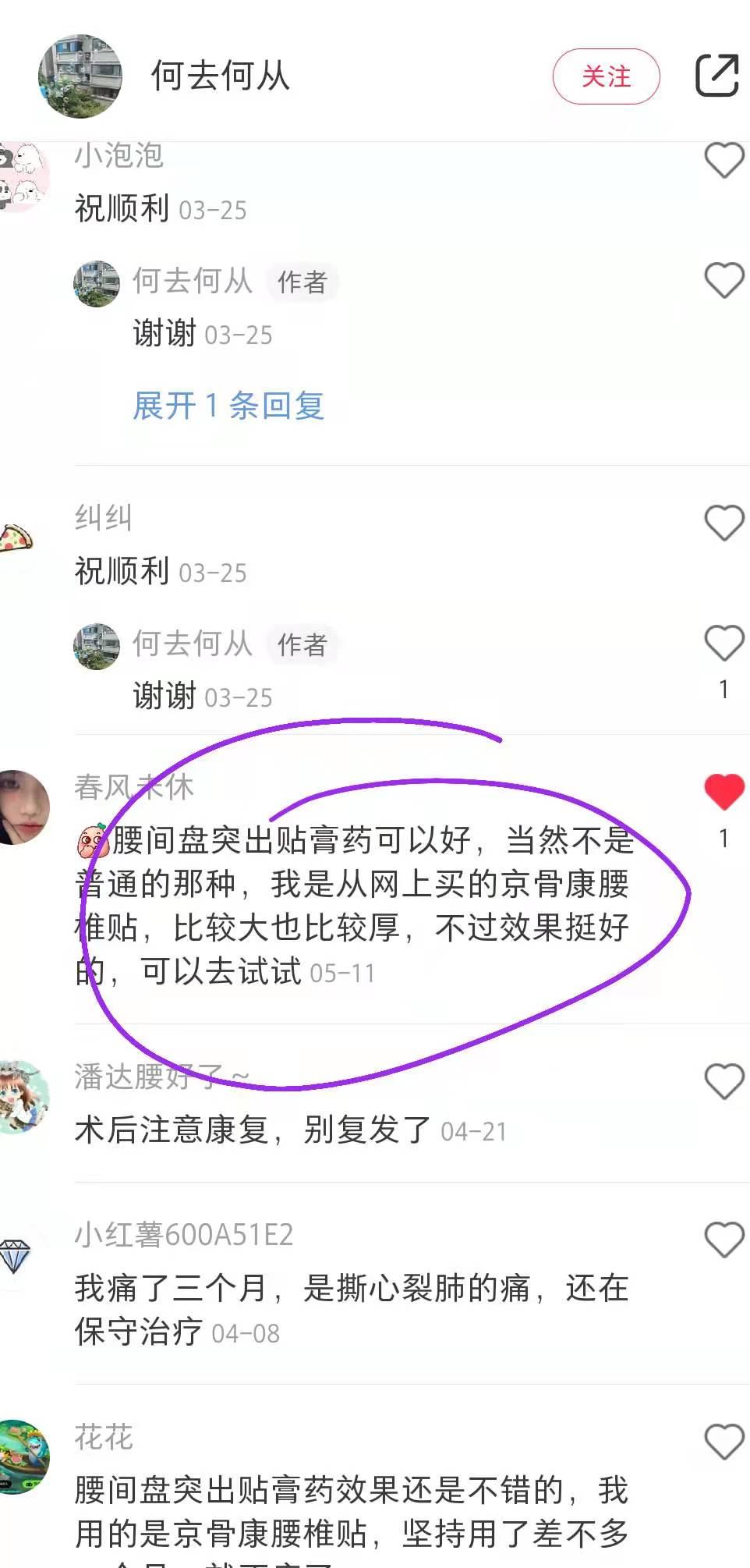 小红书 小红书点赞的任务 步骤图1