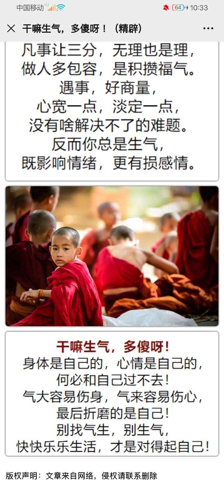阅读 简单微信转发阅读一下 验收样图1