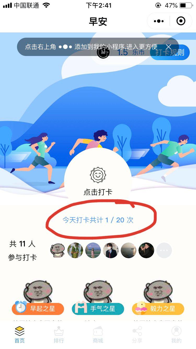点击 小程序 微信授权 简单小任务 验收样图1