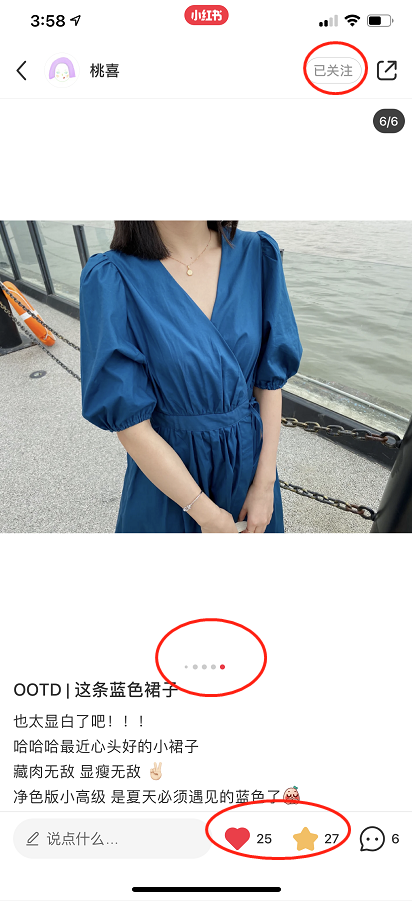 关注 搜索 点赞/收藏 小红书 小红书的任务 步骤图3