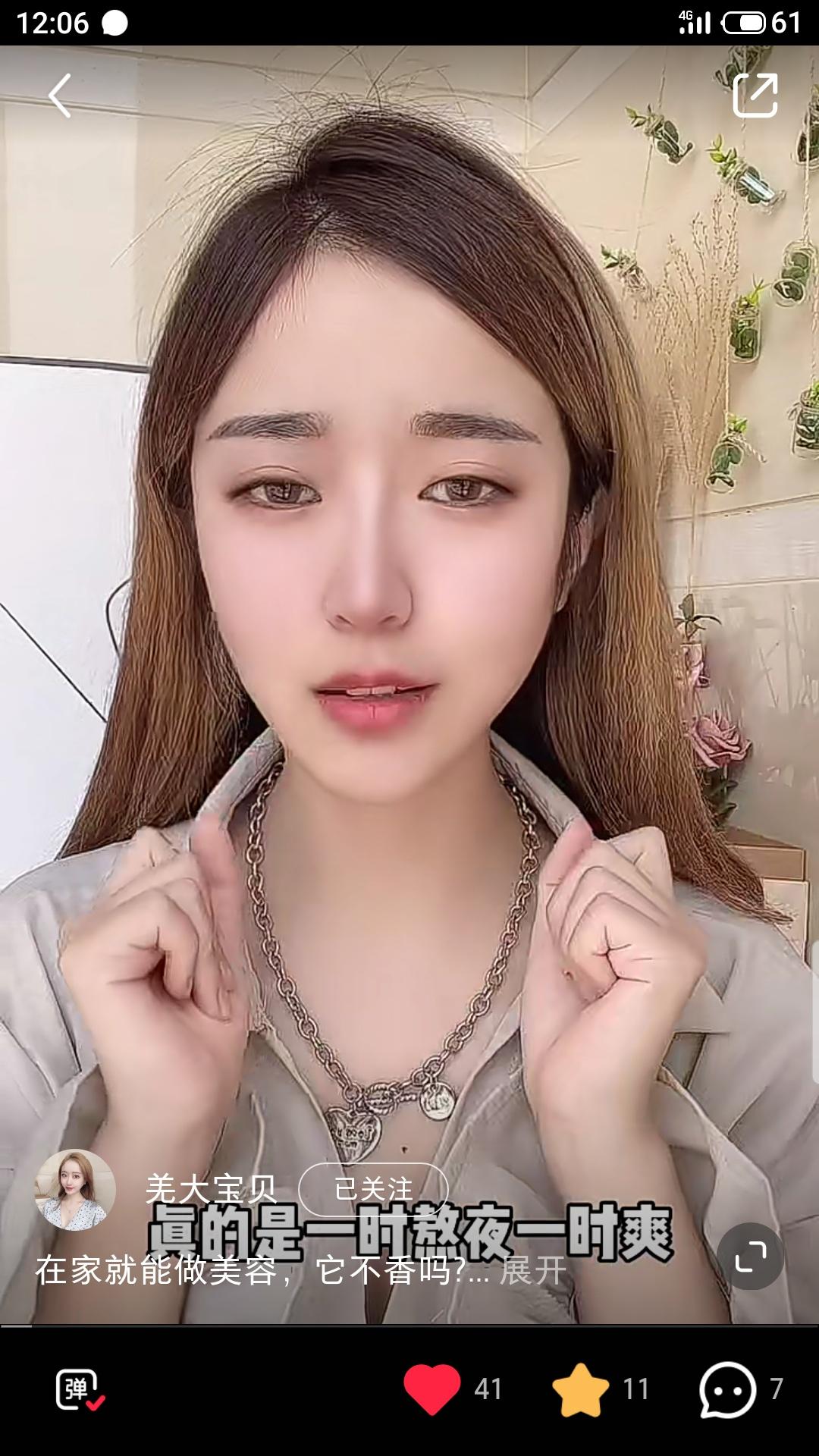 搜索 点赞/收藏 汪苏泷的任务 步骤图3