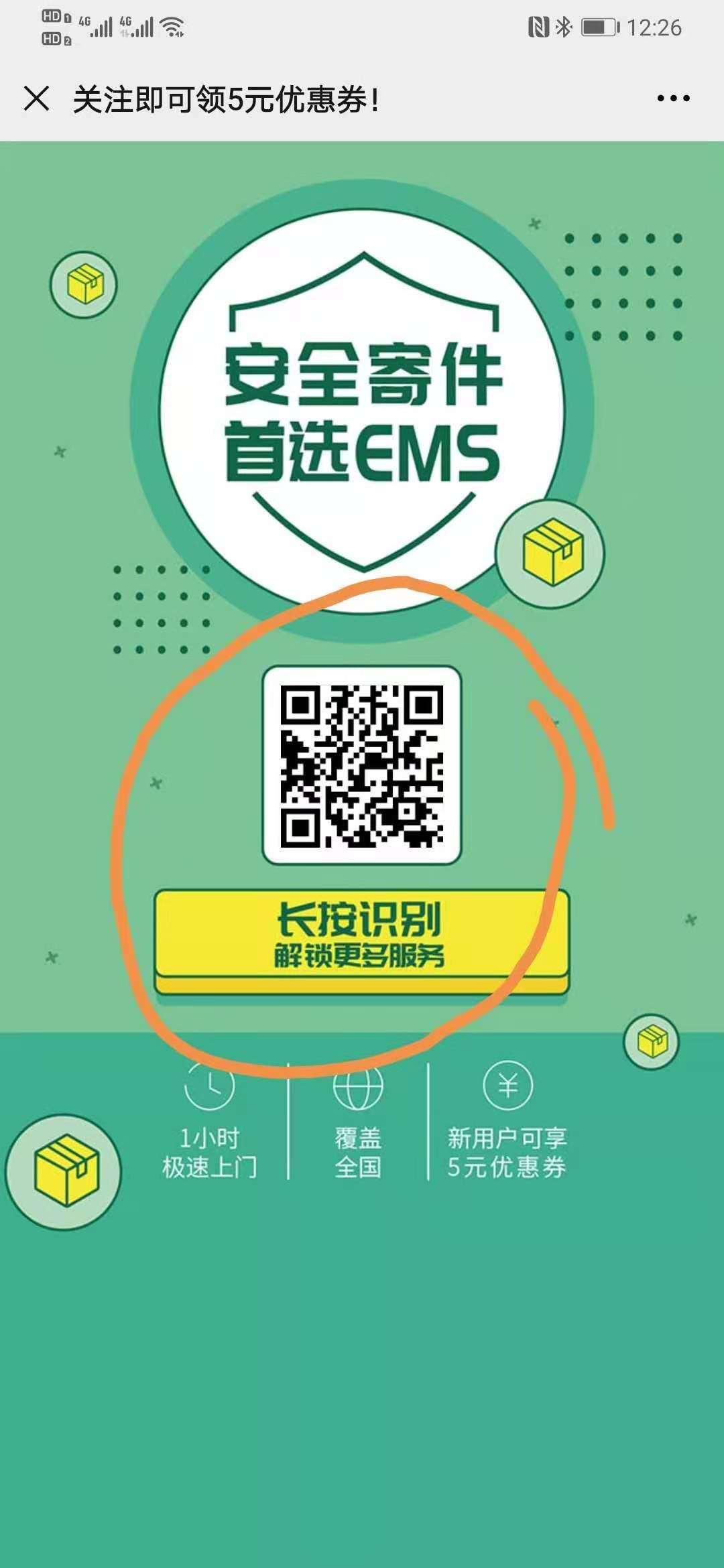 关注 手机用户135****8169的任务 步骤图2