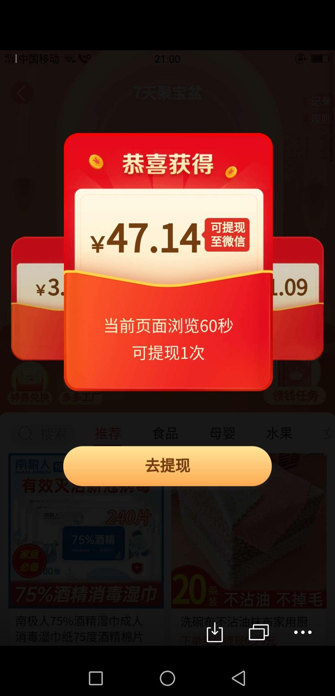 行无愧于人 止无愧于心～的砍价任务 验收样图1
