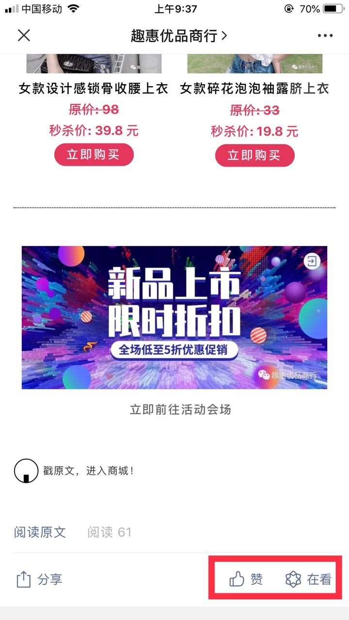 的点赞任务 步骤图1