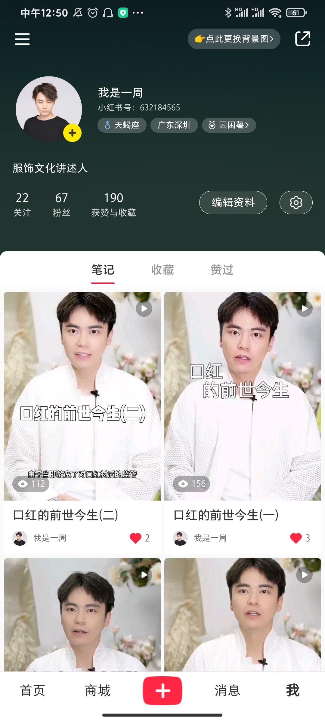 关注 点赞/收藏 Sky的任务 步骤图2
