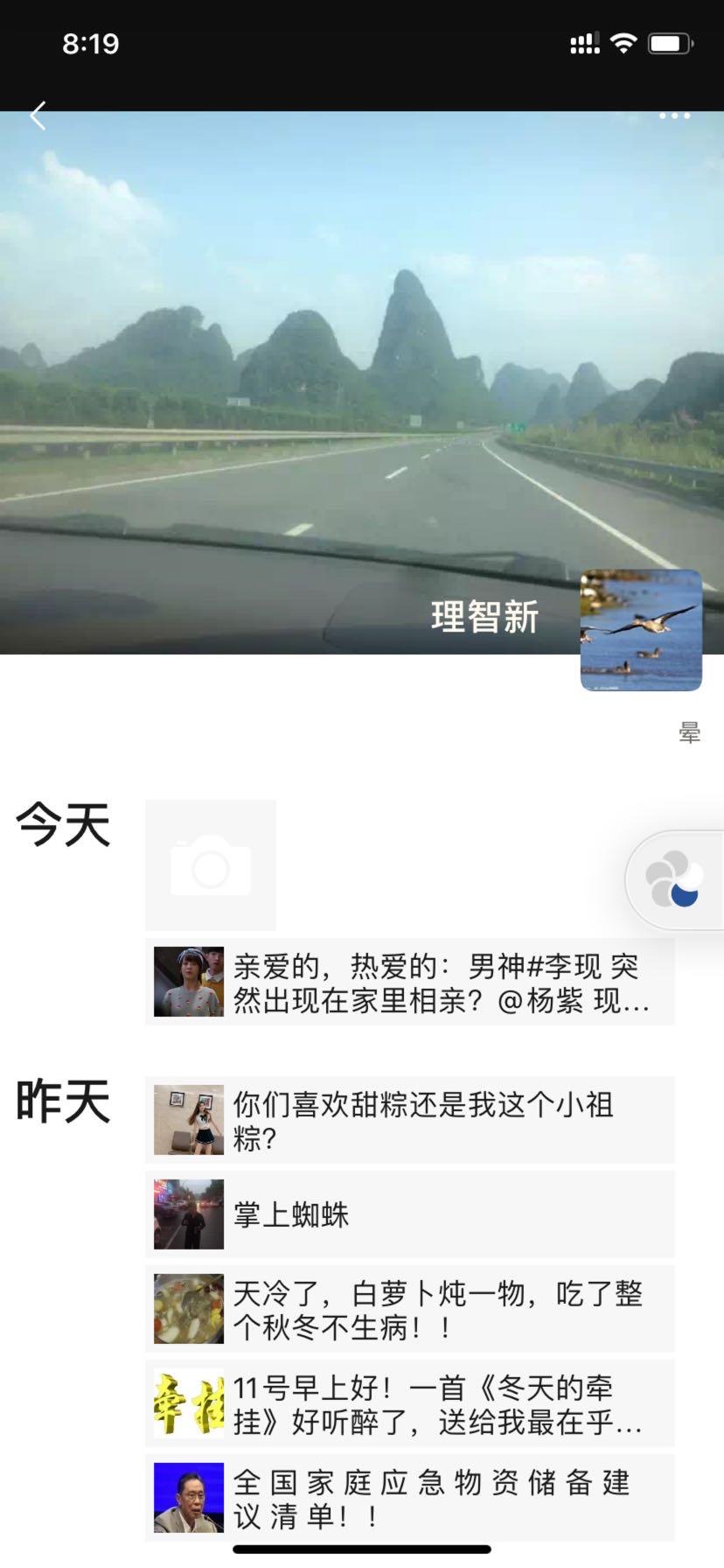 加好友 点击 简单高价朋友圈观看小视频，速审！ 步骤图3