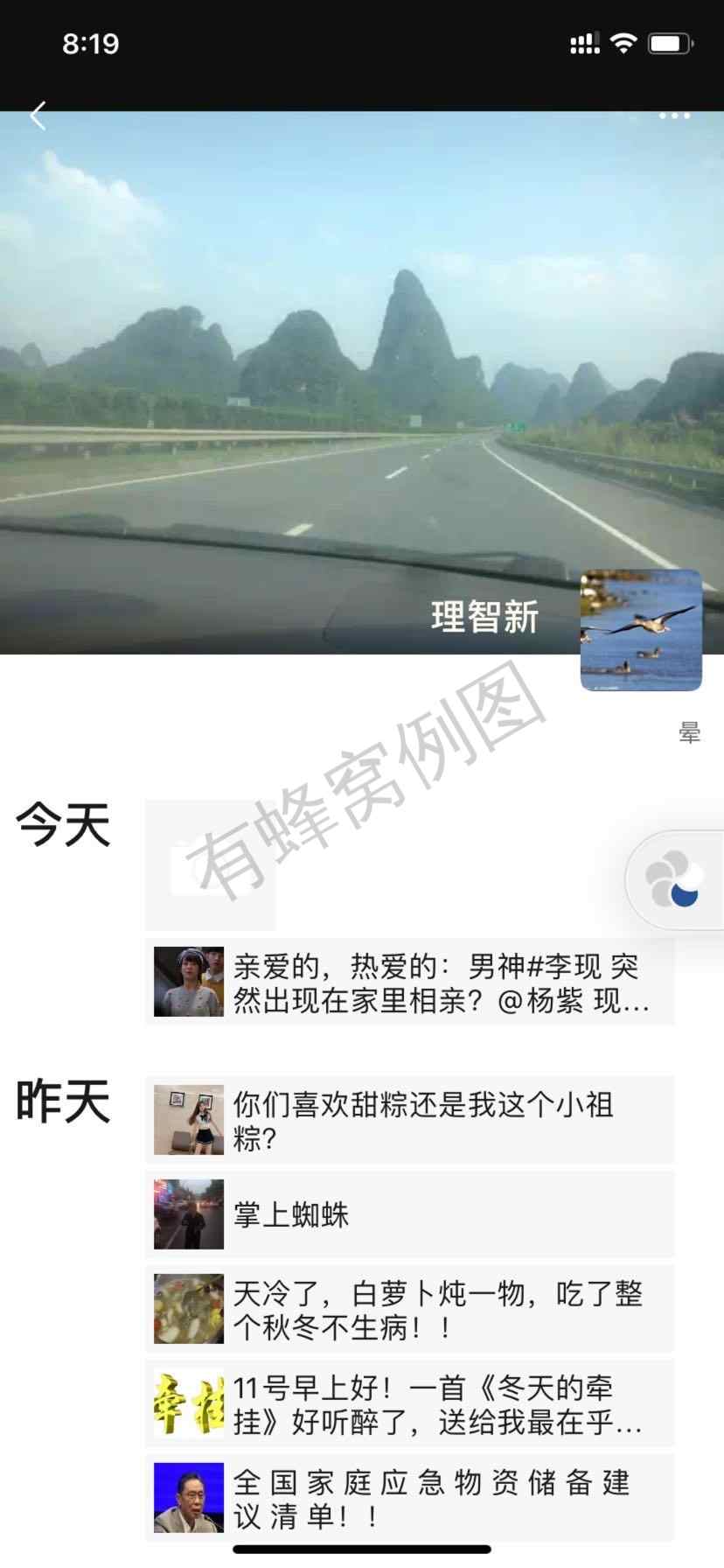 加好友 点击 简单高价朋友圈观看小视频,速审! 步骤图3