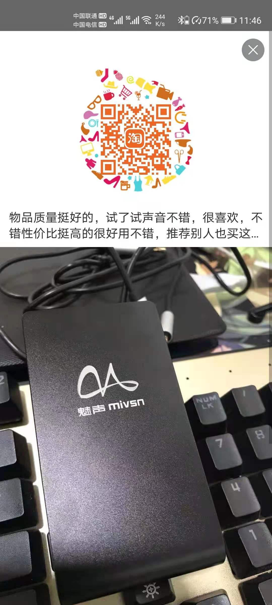 点赞/收藏 评论 淘宝/京东 X2  3扫码点赞 步骤图1
