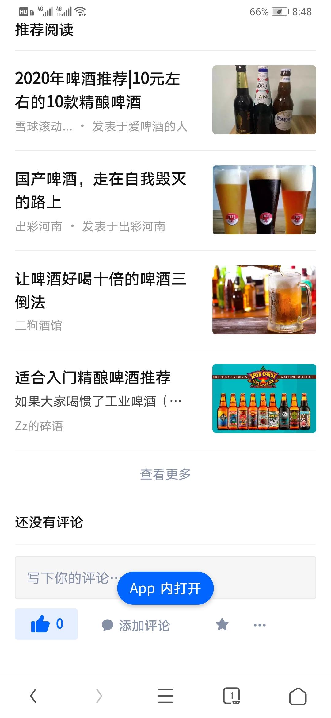 点赞/收藏 知乎 帅虎(琥哥酿造科技 步骤图1