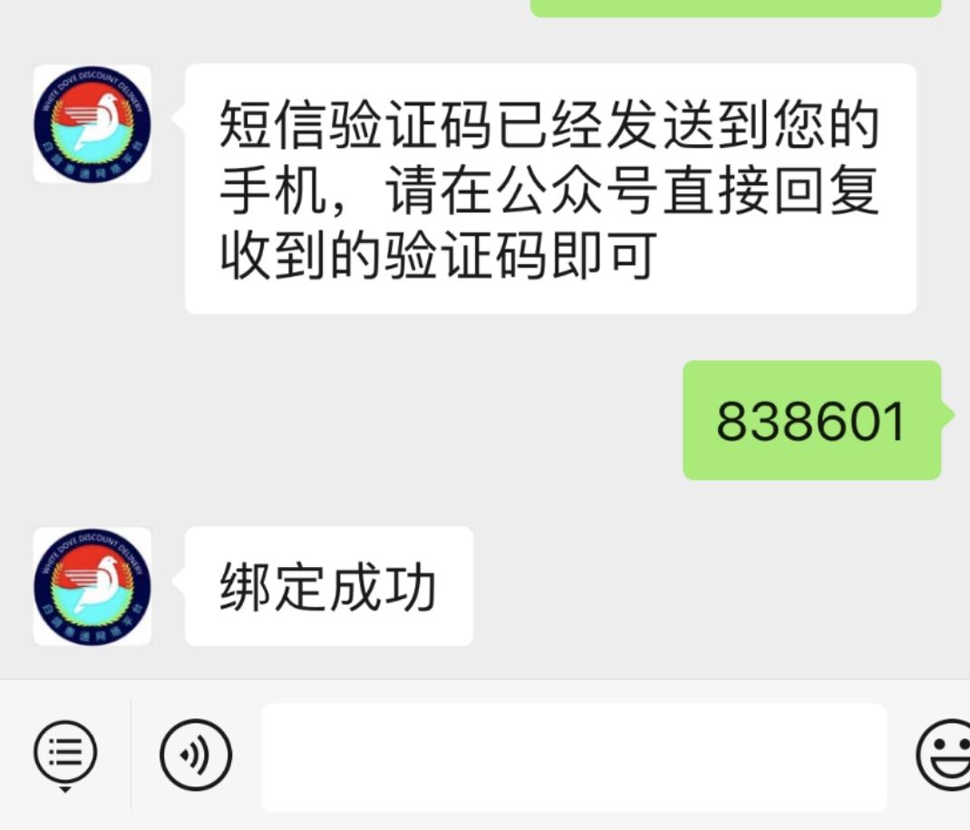简单关注任务 验收样图1