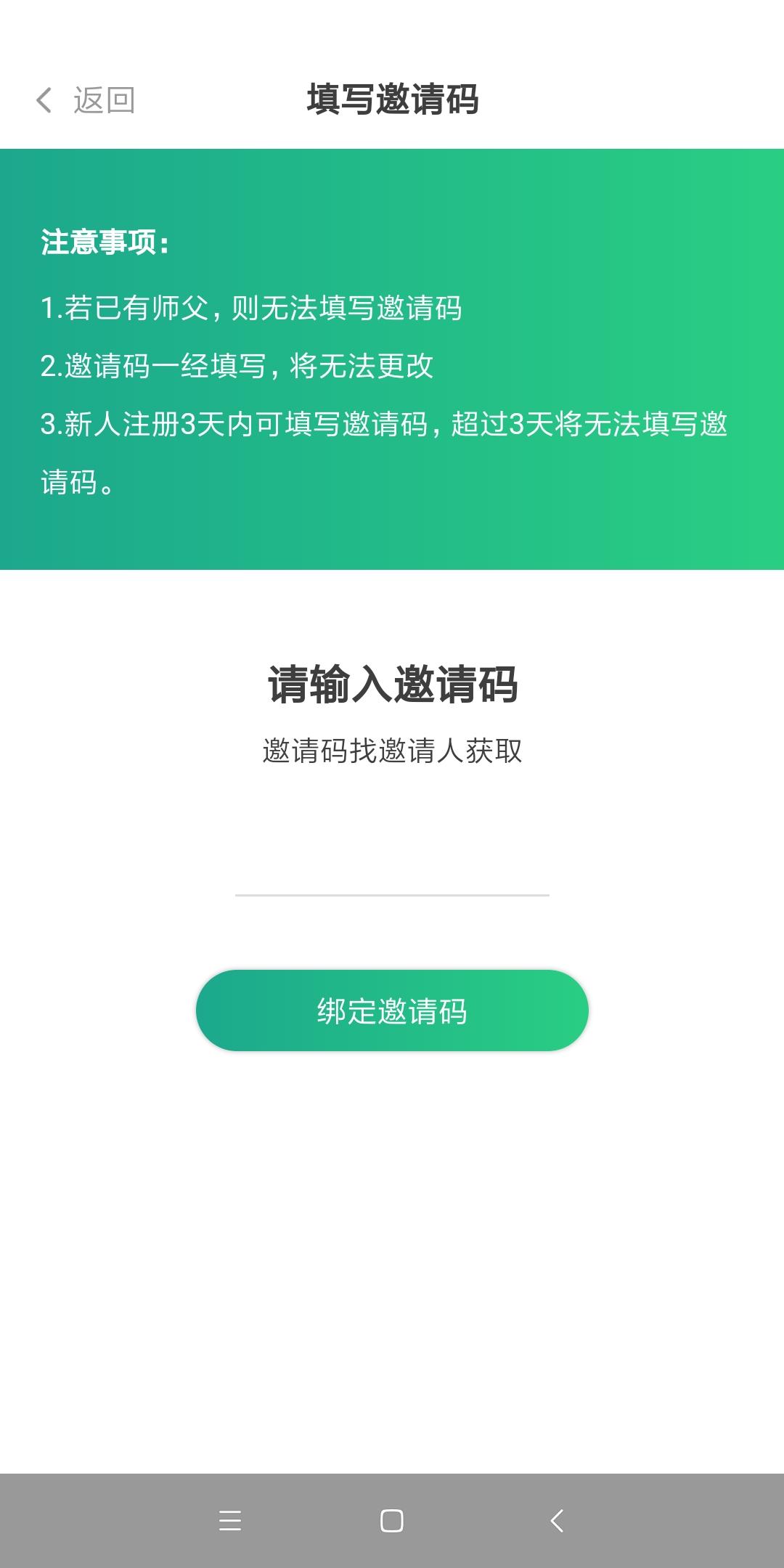 支付宝用户*7012的注册任务 验收样图3