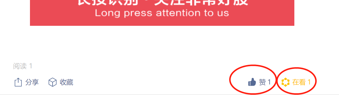 点赞/收藏 速度与激情的任务 步骤图1