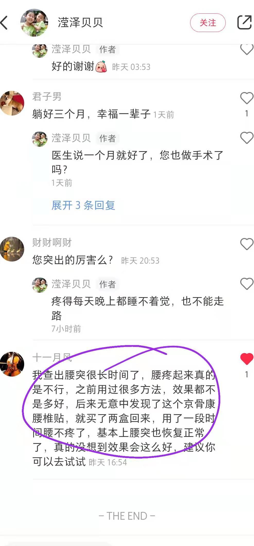 小红书 小红书点赞的任务 步骤图1