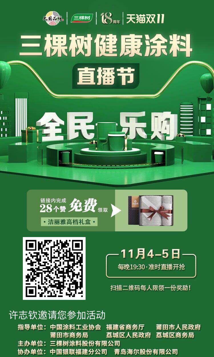 点击 小程序 微信授权 三棵树辉哥的任务 步骤图1