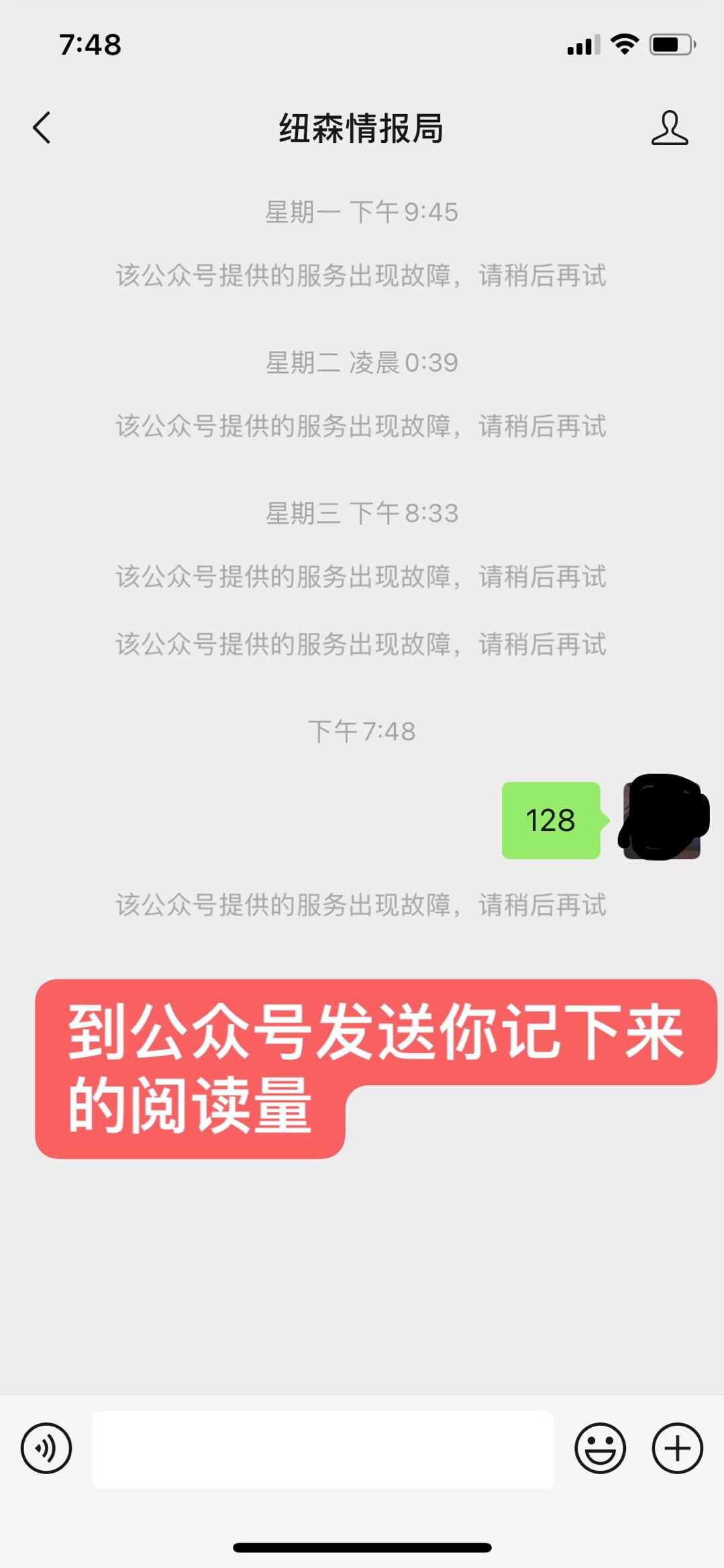 阅读 手机用户131****0091的任务 步骤图3