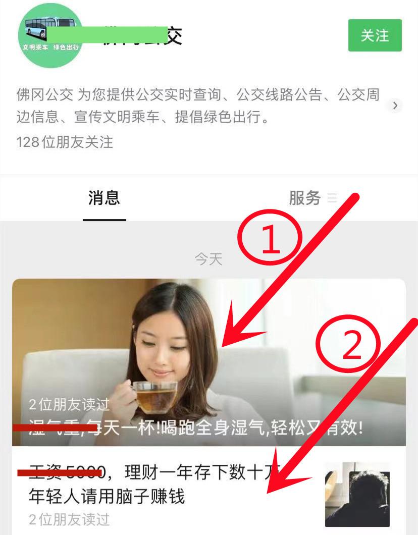 点赞/收藏 （简单）微信点赞任务 步骤图2