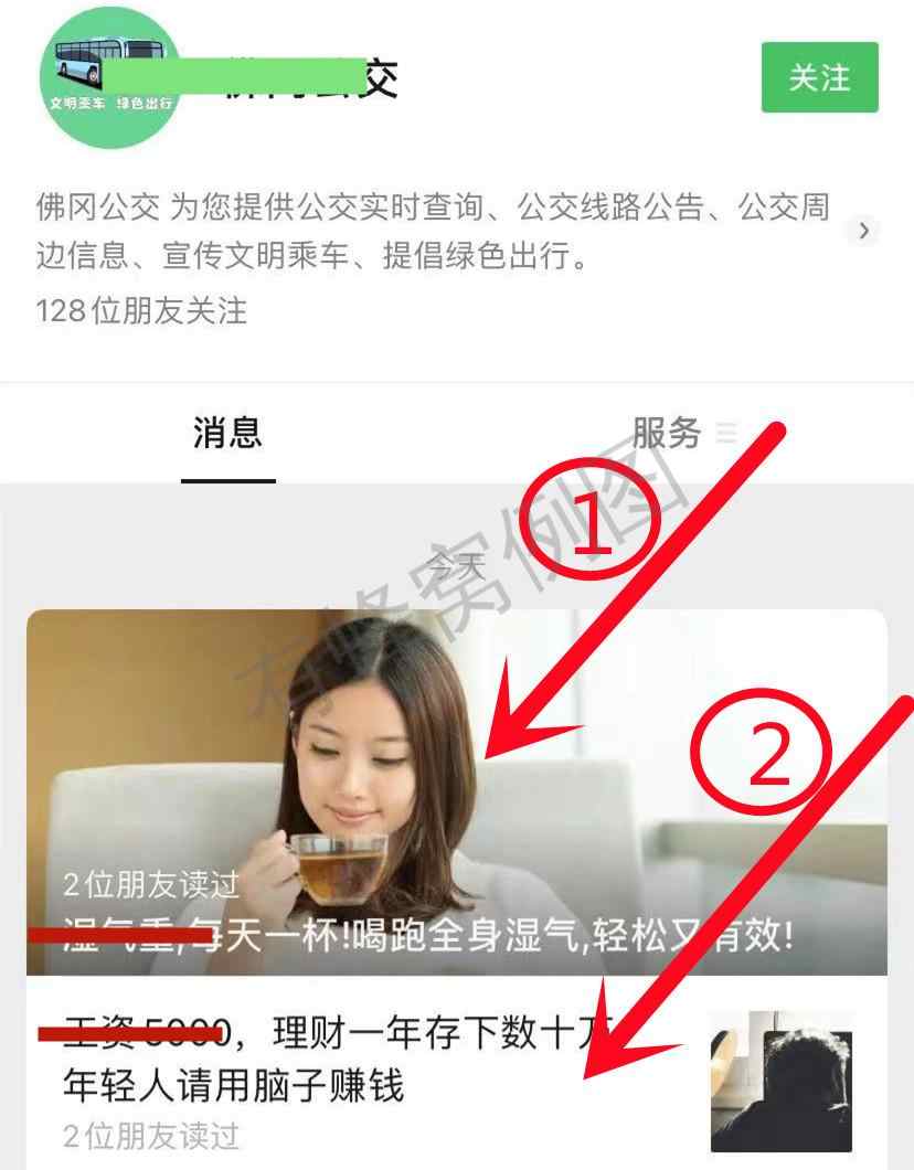 点赞/收藏 (简单)微信点赞任务 步骤图2