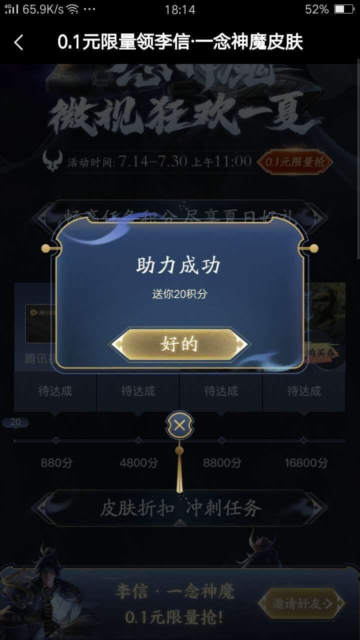 与你.的微视助力任务 验收样图2