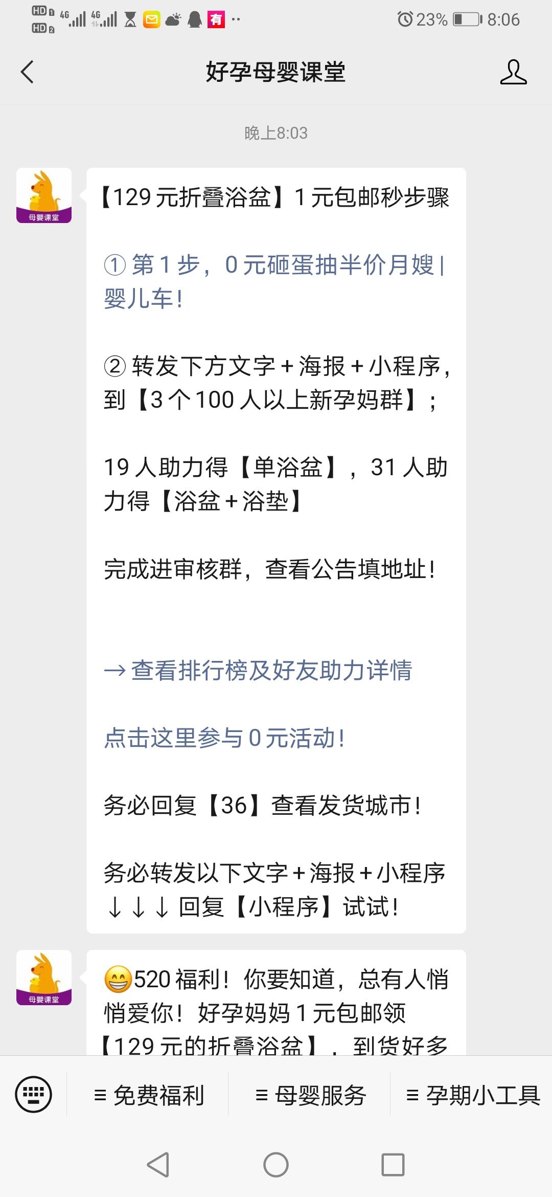 关注 手机用户182****7364的任务 步骤图2