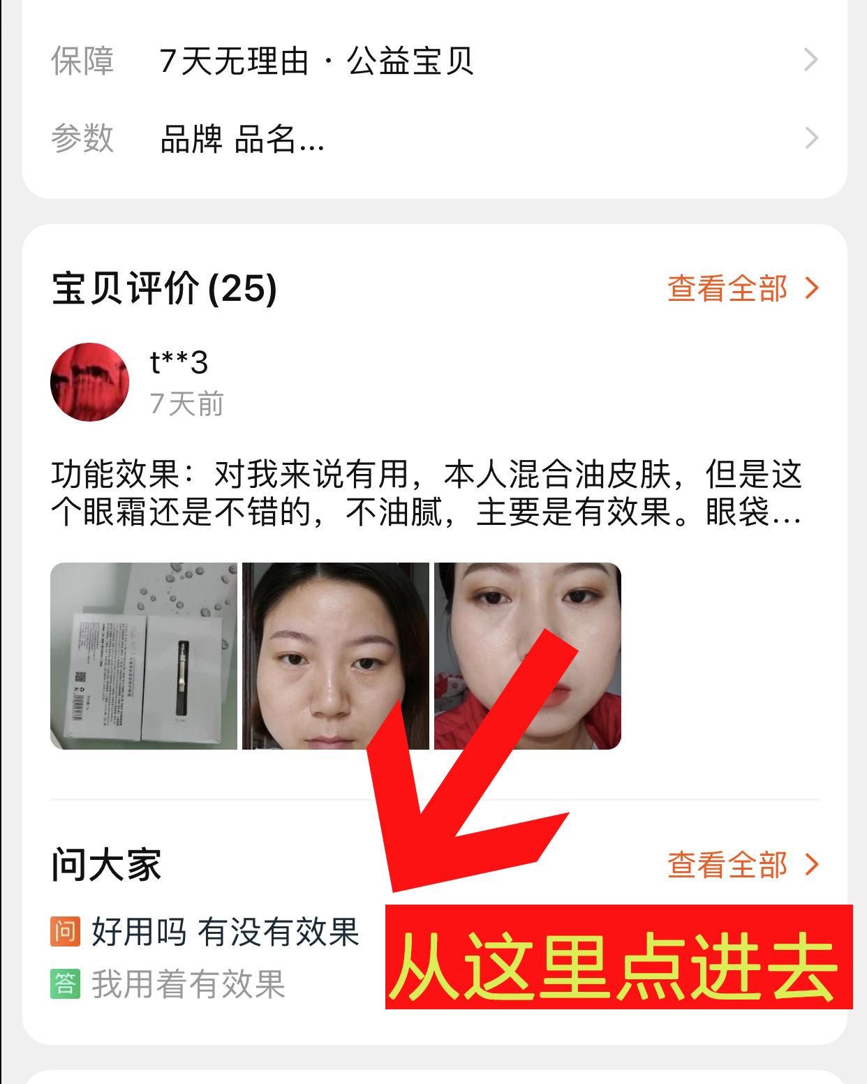 评论 K的任务 步骤图2