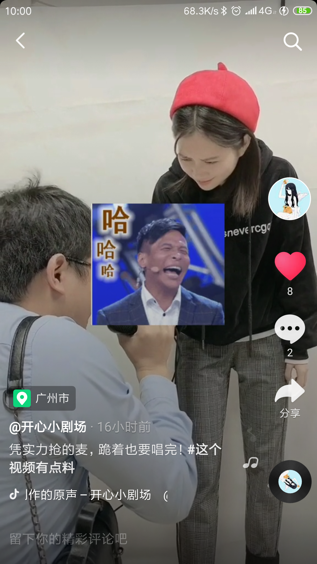 抖音关注 验收样图1