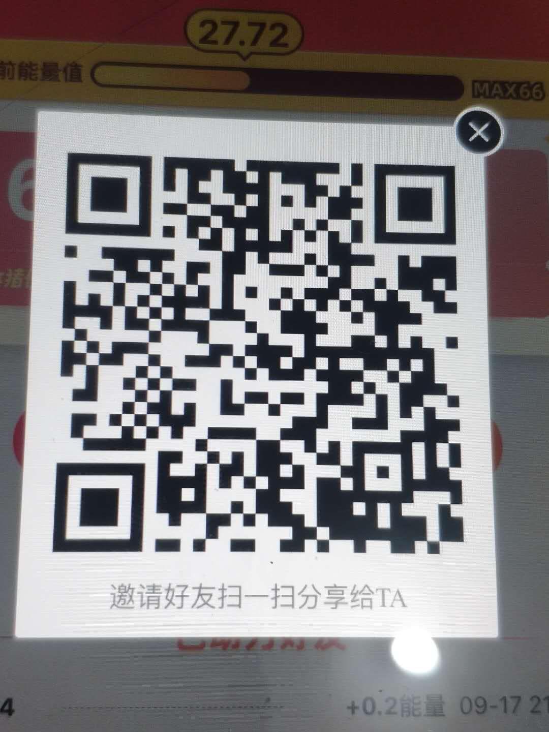 助力 知名app 昌的任务 步骤图1