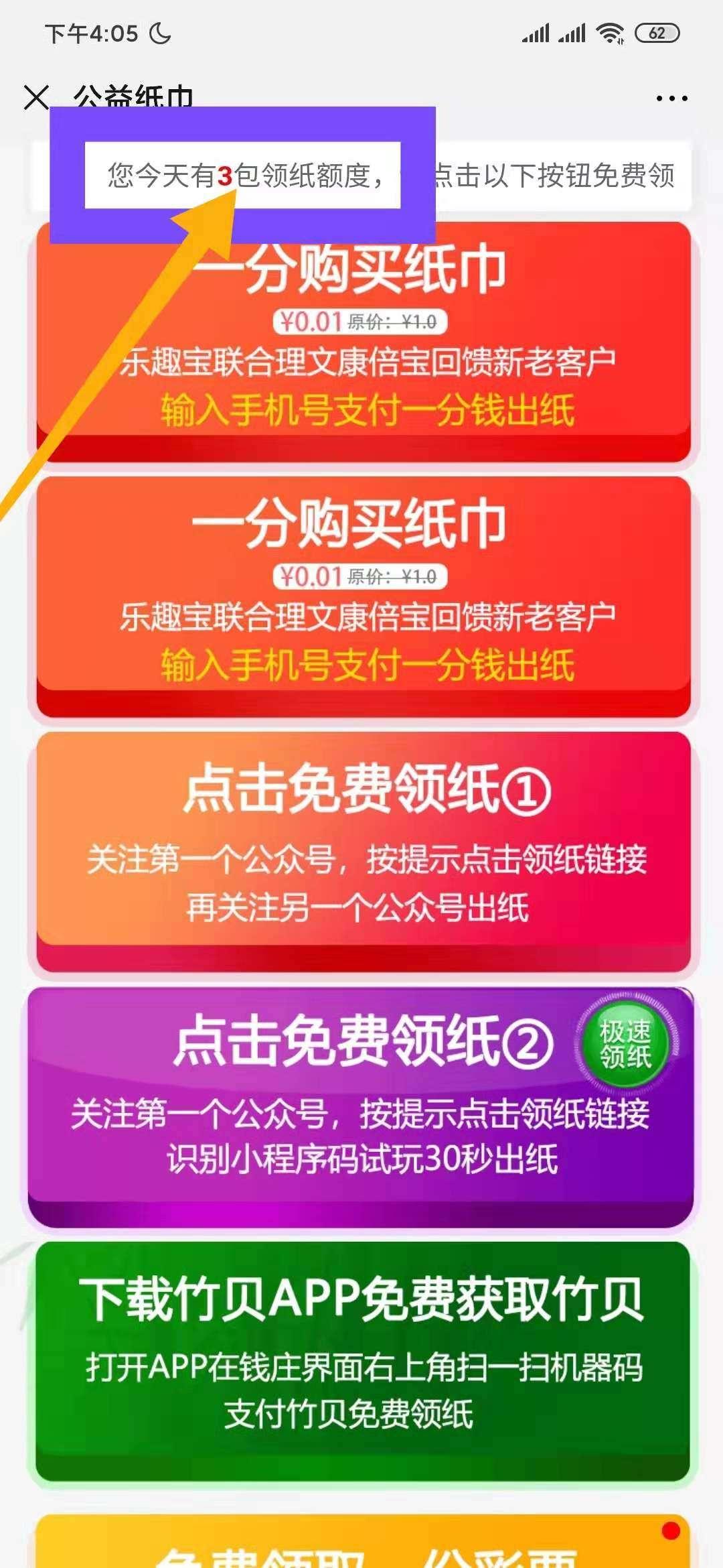 简单·每天可做一次 验收样图1