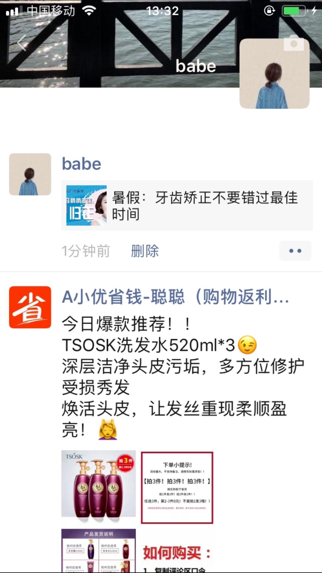 深海淡水鱼的转发任务 验收样图1