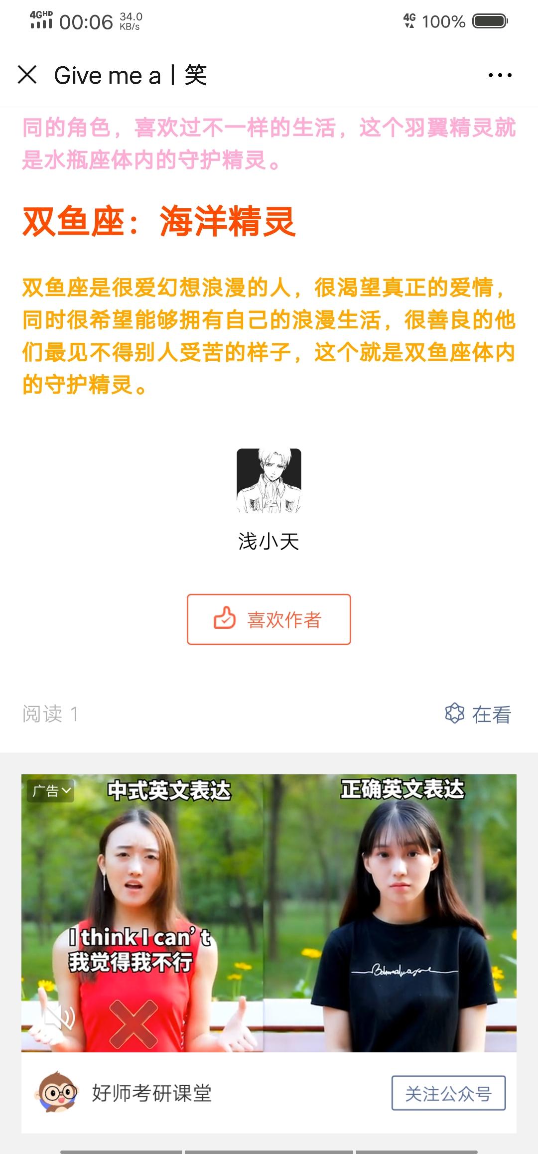 浅咖啡丶的点击任务 验收样图1