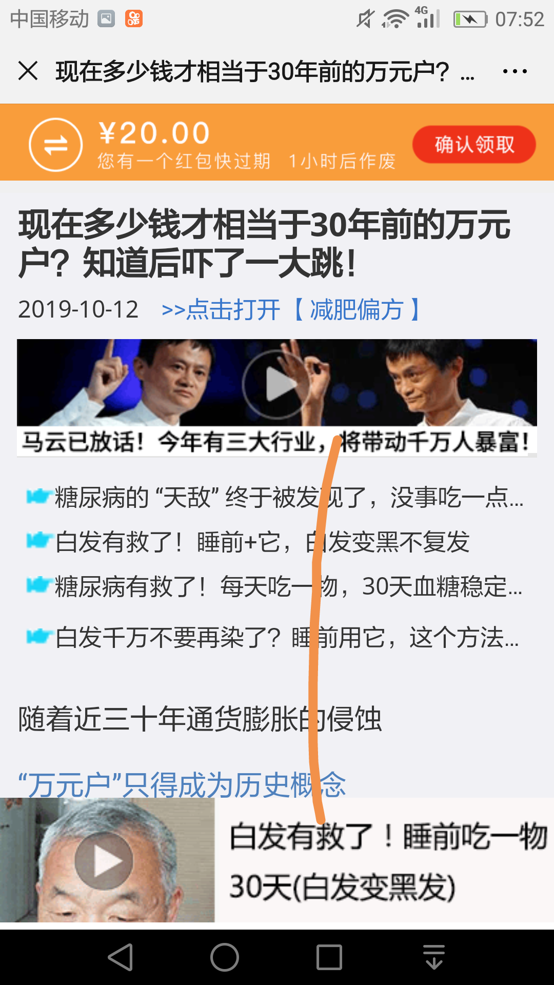 简单的点击任务 验收样图1